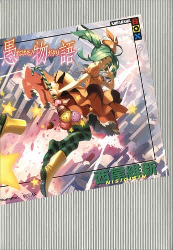 Нисио Исин - История глупости HubKnigi — Аудиокниги Онлайн | Классика, Детективы, Поэзия и Более