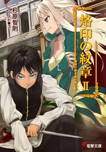 Томонори Сугихара - Дракон атакует столицу интриг HubKnigi — Аудиокниги Онлайн | Классика, Детективы, Поэзия и Более