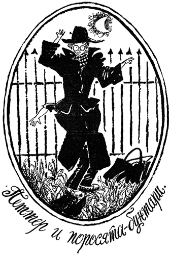 Старк Ульф - Петтер и поросята бунтари HubKnigi — Аудиокниги Онлайн | Классика, Детективы, Поэзия и Более