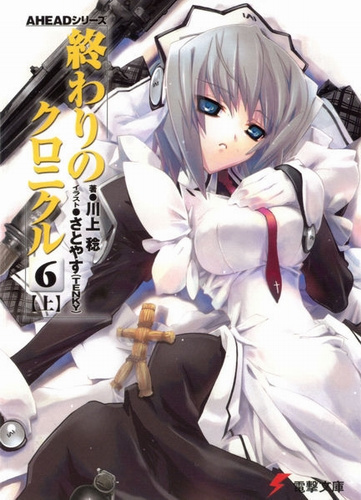 Каваками Минору - Хроники конца света 12. Aкт 6-A HubKnigi — Аудиокниги Онлайн | Классика, Детективы, Поэзия и Более