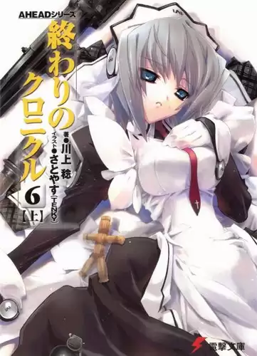 Каваками Минору - Хроники конца света 12. Aкт 6-A HubKnigi — Аудиокниги Онлайн | Классика, Детективы, Поэзия и Более