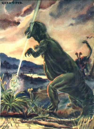 Ефремов Иван - Звёздные корабли HubKnigi — Аудиокниги Онлайн | Классика, Детективы, Поэзия и Более