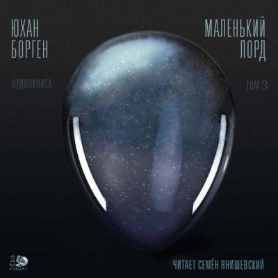 Борген Юхан - Теперь ему не уйти HubKnigi — Аудиокниги Онлайн | Классика, Детективы, Поэзия и Более