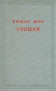 Мор Томас - Утопия HubKnigi — Аудиокниги Онлайн | Классика, Детективы, Поэзия и Более