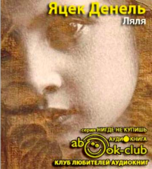 Яцек Денель - Ляля HubKnigi — Аудиокниги Онлайн | Классика, Детективы, Поэзия и Более