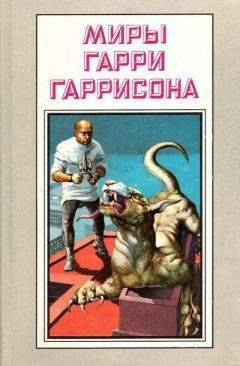 Гаррисон Гарри - Отверженный HubKnigi — Аудиокниги Онлайн | Классика, Детективы, Поэзия и Более