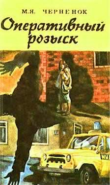 Черненок Михаил - Оперативный розыск HubKnigi — Аудиокниги Онлайн | Классика, Детективы, Поэзия и Более