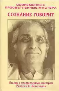 Балсекар Рамеш - Знаки на пути. Переживание учения на опыте. Сознание говорит HubKnigi — Аудиокниги Онлайн | Классика, Детективы, Поэзия и Более
