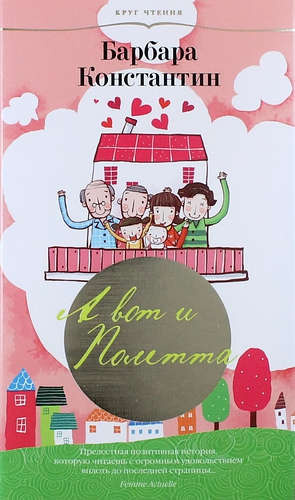 Константин Барбара - А вот и Полетта HubKnigi — Аудиокниги Онлайн | Классика, Детективы, Поэзия и Более