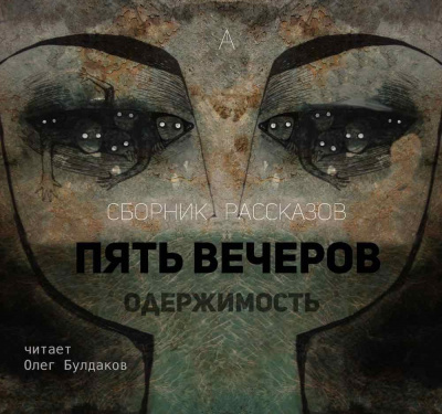 Одоевский Владимир - Сильфида HubKnigi — Аудиокниги Онлайн | Классика, Детективы, Поэзия и Более