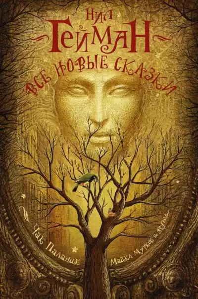 Лансдейл Джо - Звёзды падают HubKnigi — Аудиокниги Онлайн | Классика, Детективы, Поэзия и Более