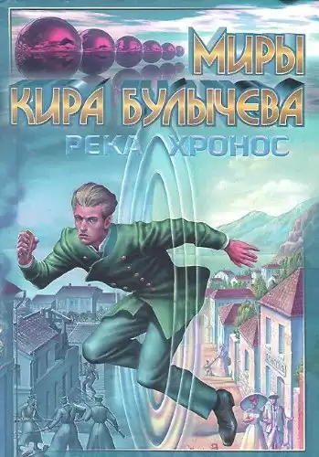 Булычев Кир - Наследник HubKnigi — Аудиокниги Онлайн | Классика, Детективы, Поэзия и Более