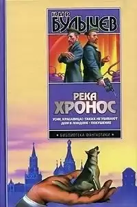 Булычев Кир - Покушение HubKnigi — Аудиокниги Онлайн | Классика, Детективы, Поэзия и Более