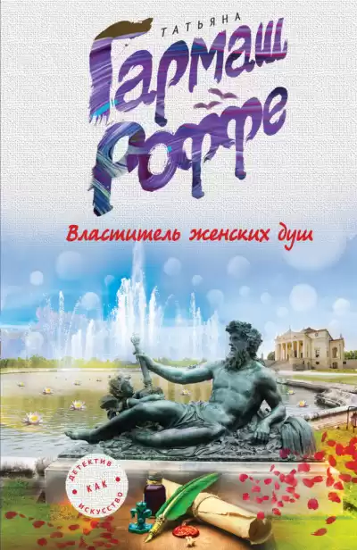 Гармаш-Роффе Татьяна - Как меня лучше убить HubKnigi — Аудиокниги Онлайн | Классика, Детективы, Поэзия и Более