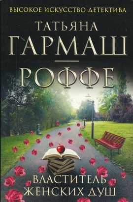 Гармаш-Роффе Татьяна - Снеговик HubKnigi — Аудиокниги Онлайн | Классика, Детективы, Поэзия и Более