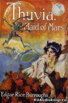 Берроуз Эдгар - Тувия, дева Марса HubKnigi — Аудиокниги Онлайн | Классика, Детективы, Поэзия и Более