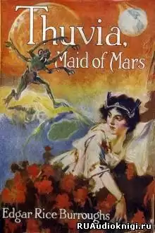 Берроуз Эдгар - Тувия, дева Марса HubKnigi — Аудиокниги Онлайн | Классика, Детективы, Поэзия и Более