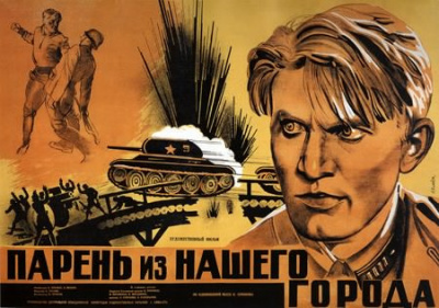 Симонов Константин - Парень из нашего города HubKnigi — Аудиокниги Онлайн | Классика, Детективы, Поэзия и Более