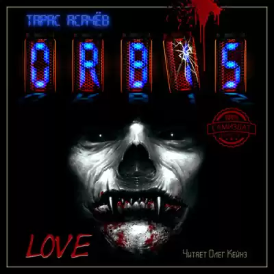 Асачёв Тарас - Любовь HubKnigi — Аудиокниги Онлайн | Классика, Детективы, Поэзия и Более