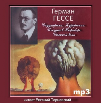Гессе Герман - Сиддхартха. Курортник. Путешествие в Нюрнберг. Степной волк HubKnigi — Аудиокниги Онлайн | Классика, Детективы, Поэзия и Более