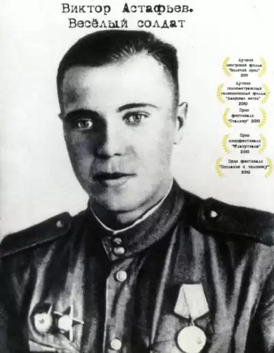 Астафьев Виктор - Весёлый солдат HubKnigi — Аудиокниги Онлайн | Классика, Детективы, Поэзия и Более