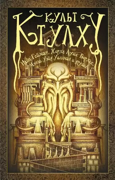 Хасс Генри - Ужас Векры HubKnigi — Аудиокниги Онлайн | Классика, Детективы, Поэзия и Более