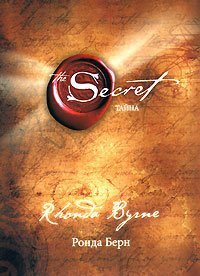 Берн Ронда - Тайна HubKnigi — Аудиокниги Онлайн | Классика, Детективы, Поэзия и Более