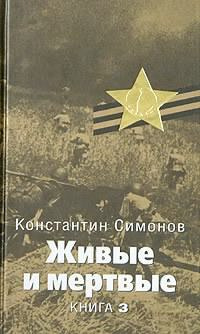 Симонов Константин - Последнее лето HubKnigi — Аудиокниги Онлайн | Классика, Детективы, Поэзия и Более