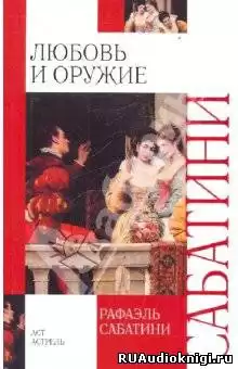 Сабатини Рафаэль - Любовь и оружие HubKnigi — Аудиокниги Онлайн | Классика, Детективы, Поэзия и Более