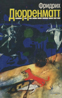 Дюрренматт Фридрих - Вечер поздней осенью HubKnigi — Аудиокниги Онлайн | Классика, Детективы, Поэзия и Более