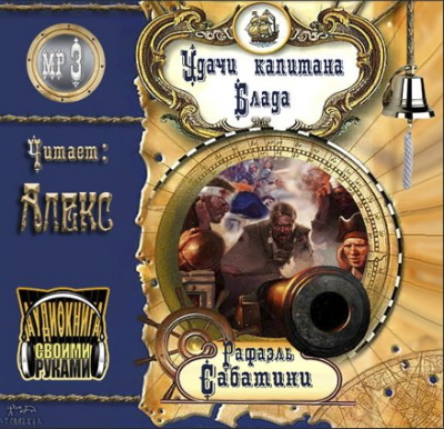 Сабатини Рафаэль - Удачи капитана Блада HubKnigi — Аудиокниги Онлайн | Классика, Детективы, Поэзия и Более