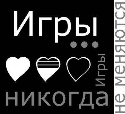 Балашов Егор - Игры... Игры никогда не меняются! HubKnigi — Аудиокниги Онлайн | Классика, Детективы, Поэзия и Более
