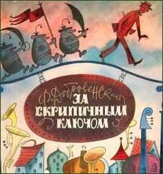 Добровенский Роальд - За скрипичным ключом HubKnigi — Аудиокниги Онлайн | Классика, Детективы, Поэзия и Более