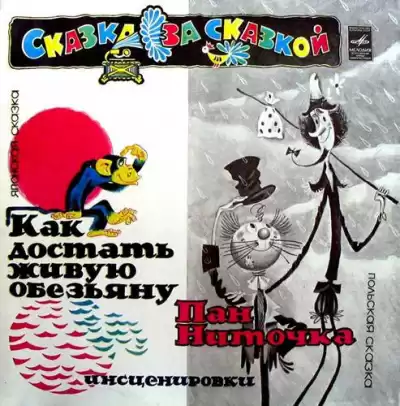 Макушинский Корнель - Пан Ниточка HubKnigi — Аудиокниги Онлайн | Классика, Детективы, Поэзия и Более