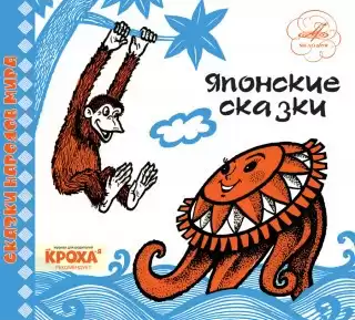 Как достать живую обезьяну. Японская сказка HubKnigi — Аудиокниги Онлайн | Классика, Детективы, Поэзия и Более