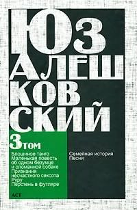 Алешковский Юз - Блошиное танго HubKnigi — Аудиокниги Онлайн | Классика, Детективы, Поэзия и Более