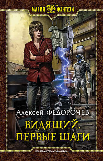 Федорочев Алексей - Первые шаги HubKnigi — Аудиокниги Онлайн | Классика, Детективы, Поэзия и Более