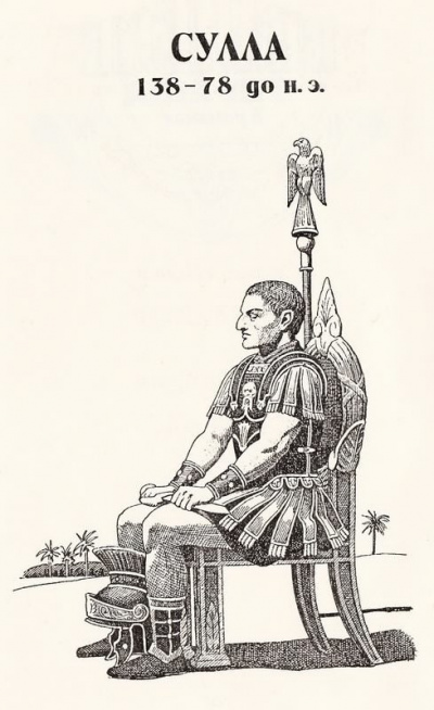 Гулиа Георгий - Сулла HubKnigi — Аудиокниги Онлайн | Классика, Детективы, Поэзия и Более