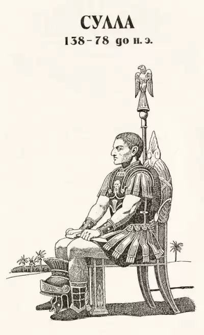 Гулиа Георгий - Сулла HubKnigi — Аудиокниги Онлайн | Классика, Детективы, Поэзия и Более