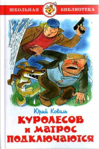 Коваль Юрий - Промах гражданина Лошакова HubKnigi — Аудиокниги Онлайн | Классика, Детективы, Поэзия и Более