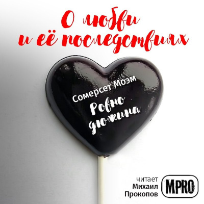 Моэм Сомерсет - Ровно дюжина HubKnigi — Аудиокниги Онлайн | Классика, Детективы, Поэзия и Более