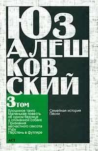 Алешковский Юз - Маленькая повесть об одном безумце и сломанной собаке HubKnigi — Аудиокниги Онлайн | Классика, Детективы, Поэзия и Более