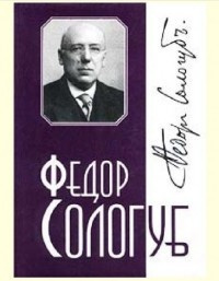 Сологуб Фёдор - Красота. Собака. Турандина HubKnigi — Аудиокниги Онлайн | Классика, Детективы, Поэзия и Более