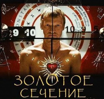 Ибрагимбеков Рустам - Золотое сечение HubKnigi — Аудиокниги Онлайн | Классика, Детективы, Поэзия и Более