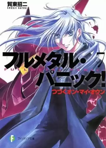 Сёдзи Гато - Полагаясь только на себя HubKnigi — Аудиокниги Онлайн | Классика, Детективы, Поэзия и Более