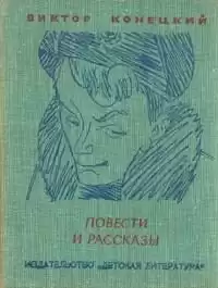 Конецкий Виктор - Кошкодав Сильвер HubKnigi — Аудиокниги Онлайн | Классика, Детективы, Поэзия и Более
