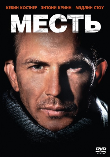 Гаррисон Джим - Месть HubKnigi — Аудиокниги Онлайн | Классика, Детективы, Поэзия и Более