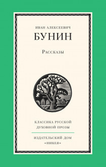 Бунин Иван - В ночном море HubKnigi — Аудиокниги Онлайн | Классика, Детективы, Поэзия и Более