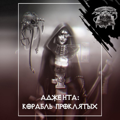 Данн Кристиан - Корабль проклятых HubKnigi — Аудиокниги Онлайн | Классика, Детективы, Поэзия и Более