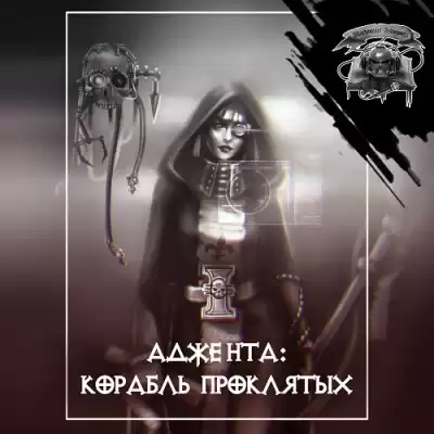 Данн Кристиан - Корабль проклятых HubKnigi — Аудиокниги Онлайн | Классика, Детективы, Поэзия и Более